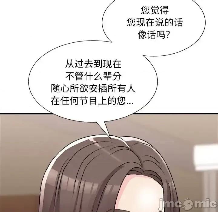 主播小姐 主播小姐第 85 话 第60页
