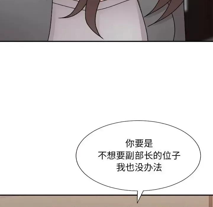主播小姐 主播小姐第 85 话 第62页