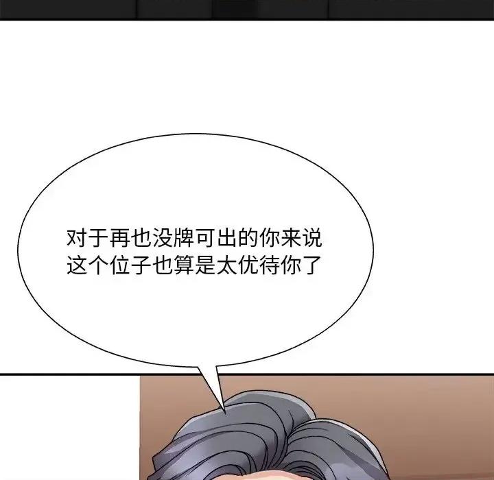 主播小姐 主播小姐第 85 话 第69页