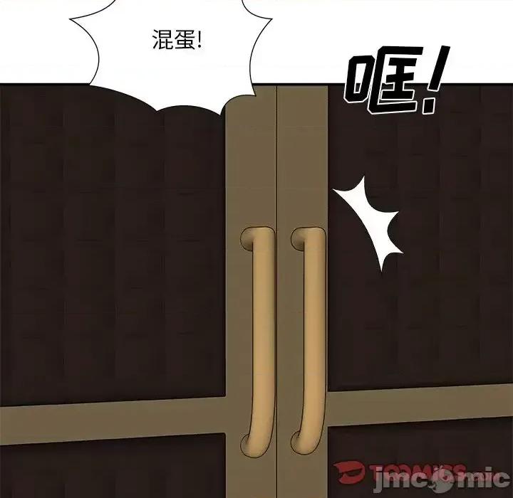 主播小姐 主播小姐第 85 话 第75页