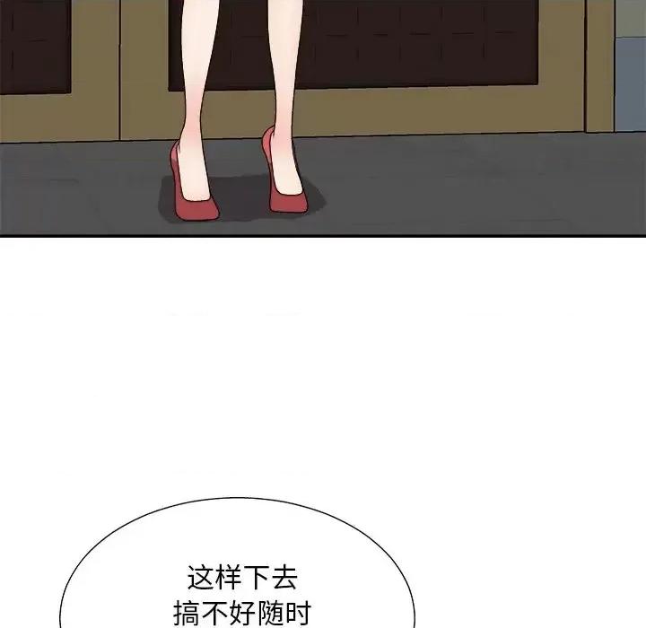 主播小姐 主播小姐第 85 话 第78页