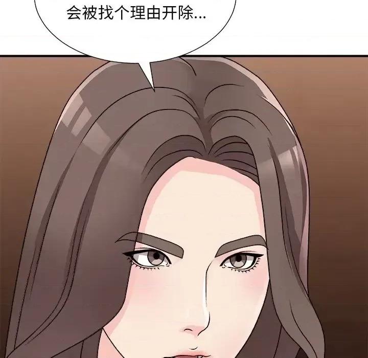 主播小姐 主播小姐第 85 话 第79页
