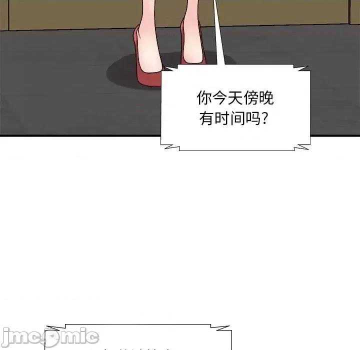 主播小姐 主播小姐第 85 话 第85页