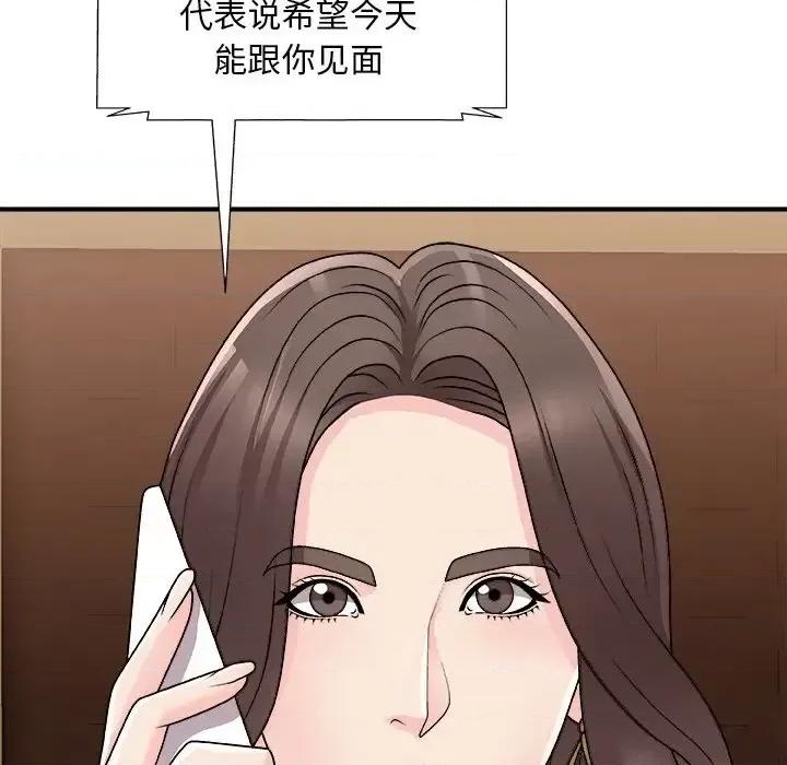 主播小姐 主播小姐第 85 话 第86页