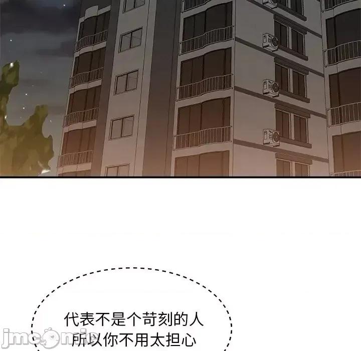 主播小姐 主播小姐第 85 话 第90页