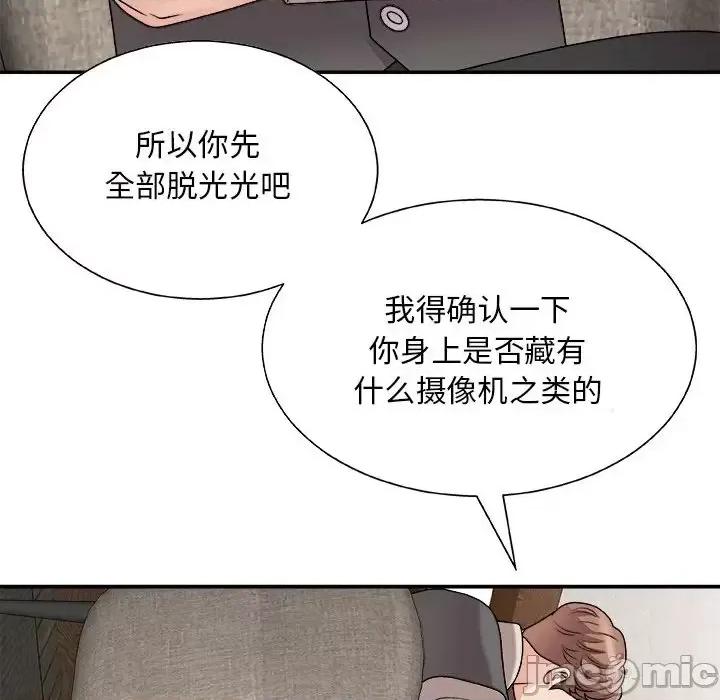 主播小姐 主播小姐第 85 话 第110页