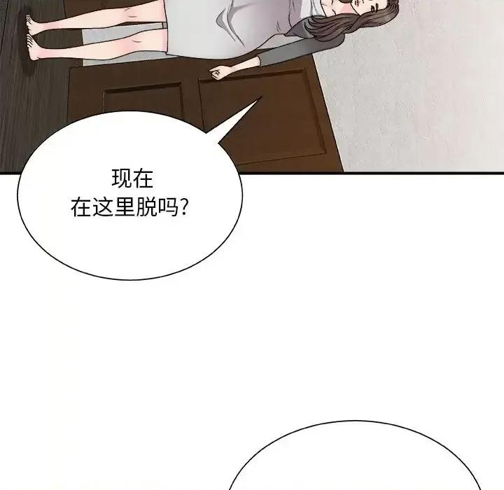 主播小姐 主播小姐第 85 话 第112页
