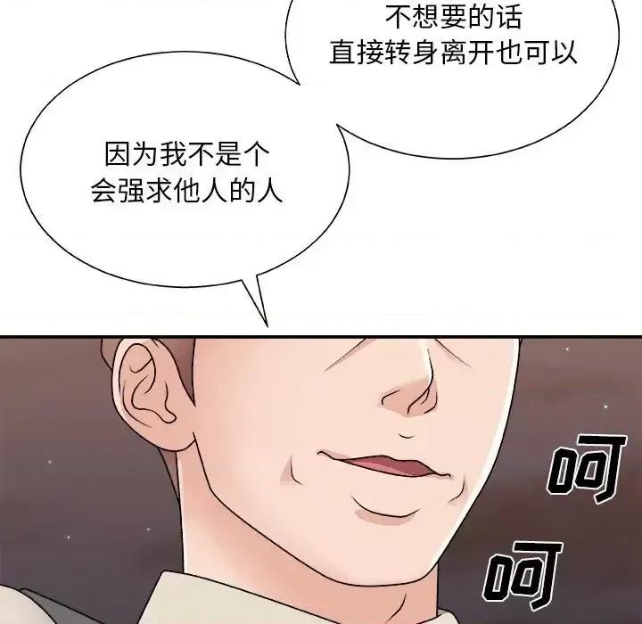 主播小姐 主播小姐第 85 话 第113页
