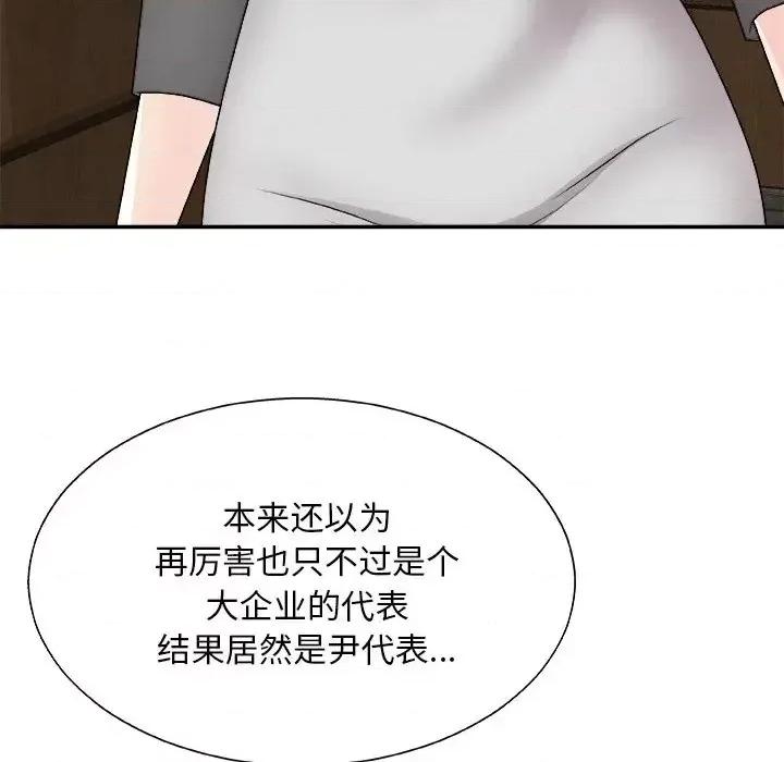 主播小姐 主播小姐第 85 话 第117页
