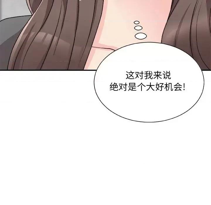 主播小姐 主播小姐第 85 话 第119页