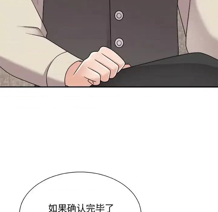 主播小姐 主播小姐第 85 话 第126页
