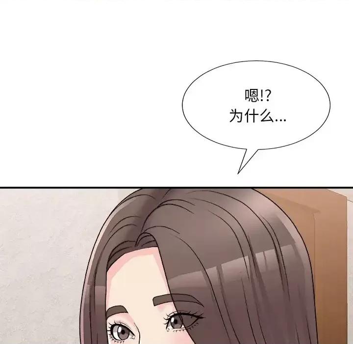 主播小姐 主播小姐第 85 话 第134页