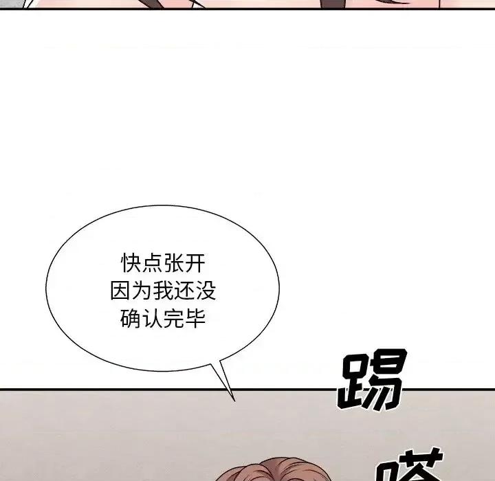 主播小姐 主播小姐第 85 话 第136页