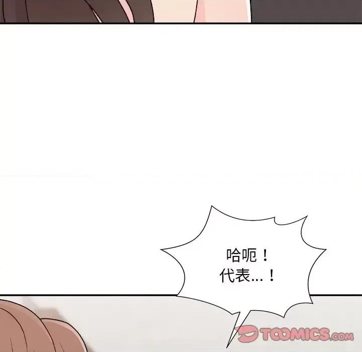 主播小姐 主播小姐第 85 话 第156页