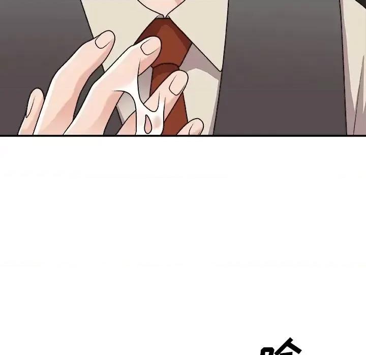 主播小姐 主播小姐第 85 话 第163页