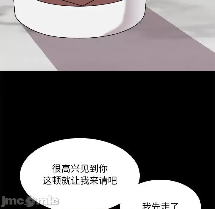 主播小姐 主播小姐第 86 话 第5页