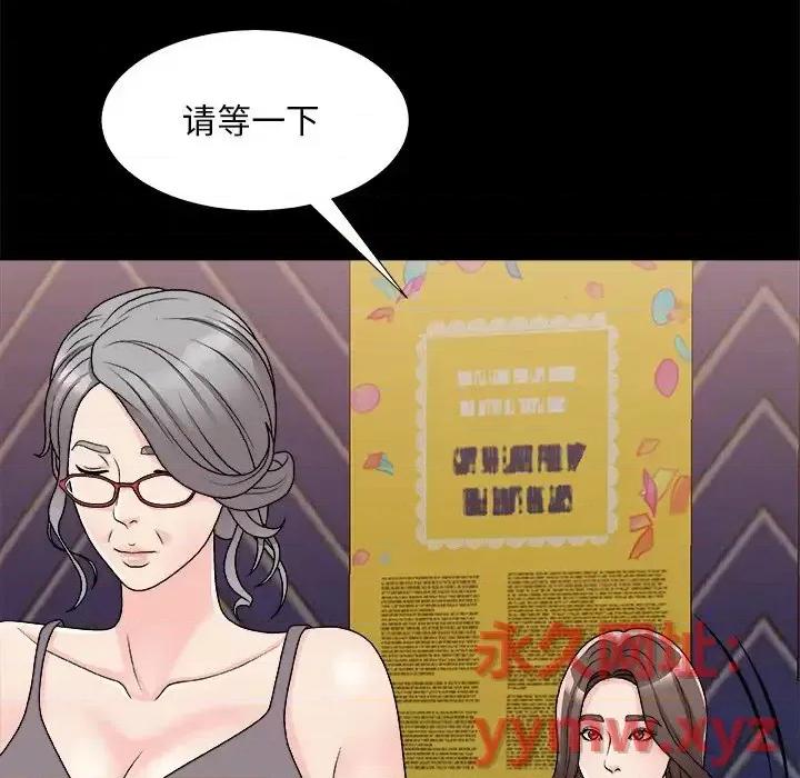 主播小姐 主播小姐第 86 话 第8页