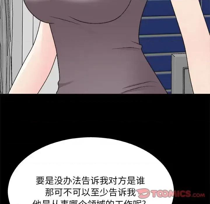 主播小姐 主播小姐第 86 话 第12页