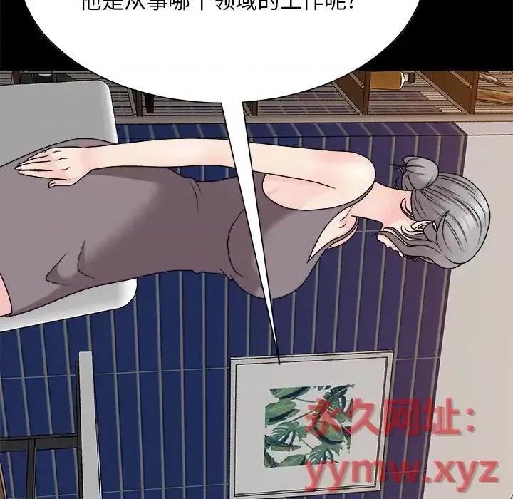 主播小姐 主播小姐第 86 话 第13页
