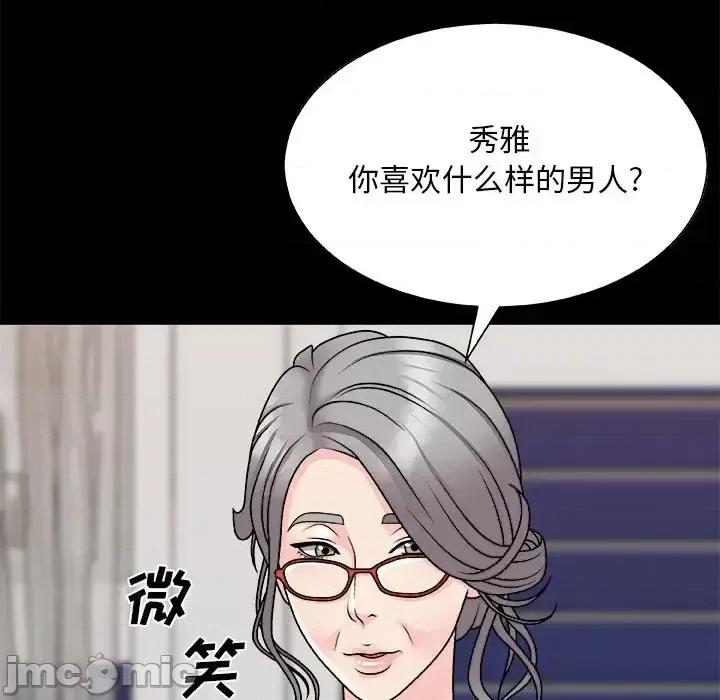 主播小姐 主播小姐第 86 话 第15页