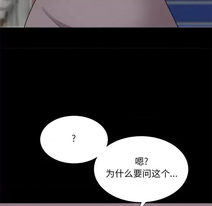 主播小姐 主播小姐第 86 话 第17页
