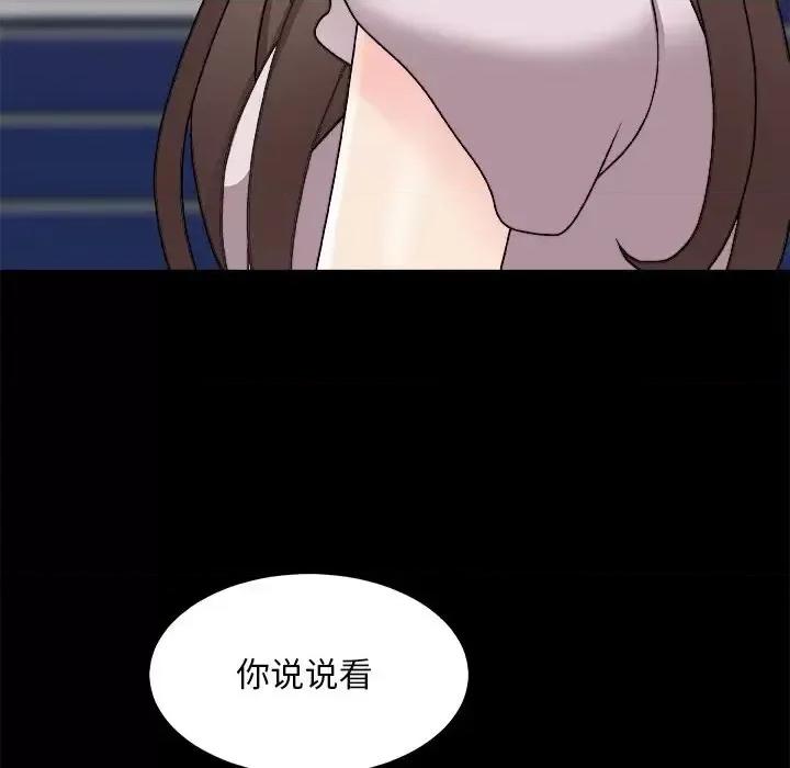 主播小姐 主播小姐第 86 话 第19页