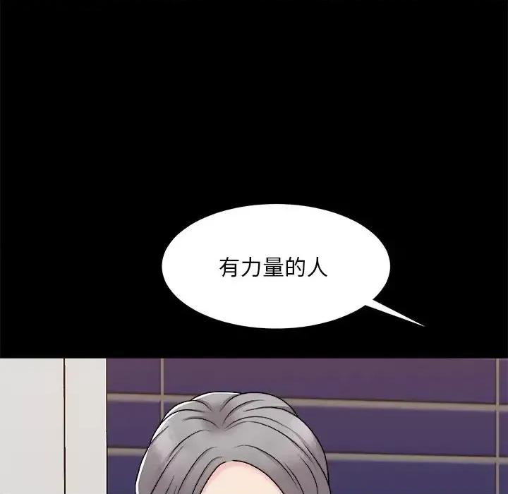 主播小姐 主播小姐第 86 话 第22页