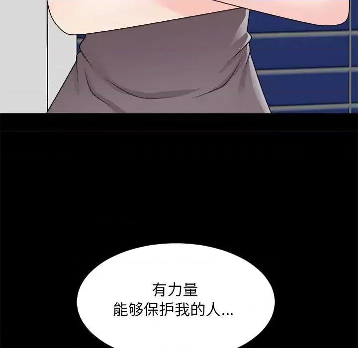 主播小姐 主播小姐第 86 话 第24页