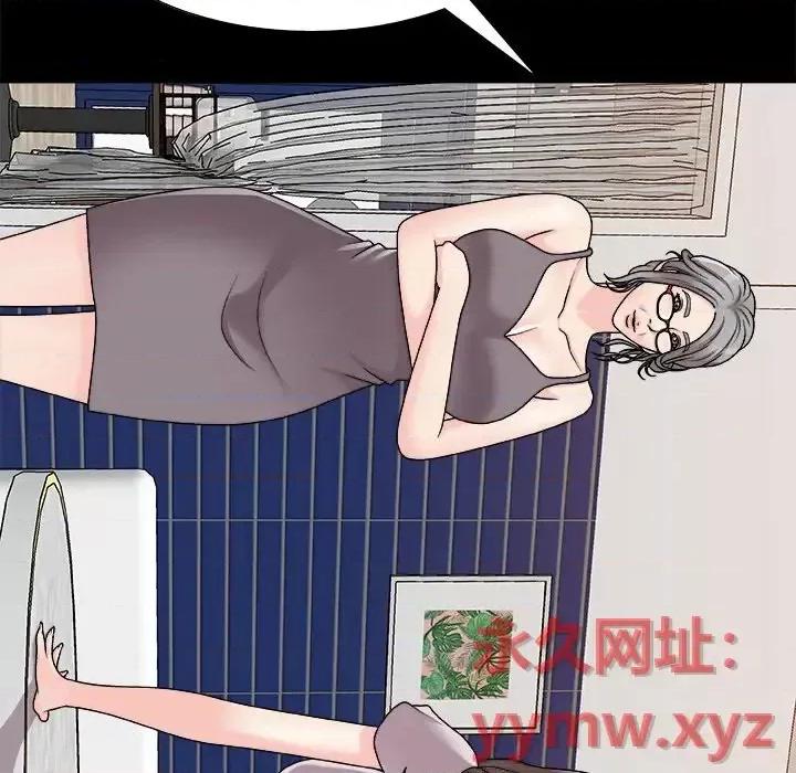 主播小姐 主播小姐第 86 话 第29页