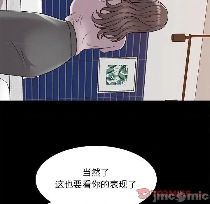 主播小姐 主播小姐第 86 话 第30页