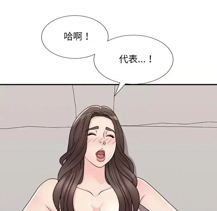 主播小姐 主播小姐第 86 话 第36页