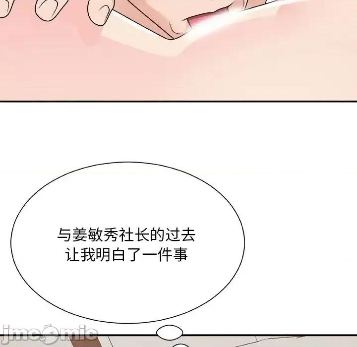 主播小姐 主播小姐第 86 话 第40页
