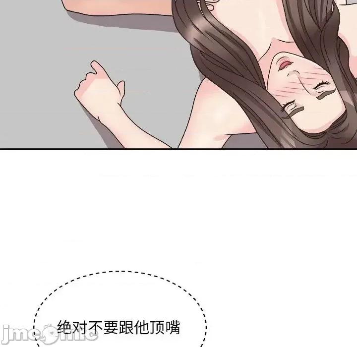 主播小姐 主播小姐第 86 话 第45页