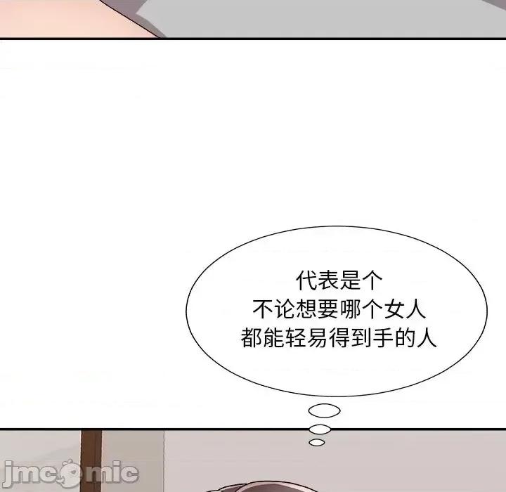 主播小姐 主播小姐第 86 话 第50页