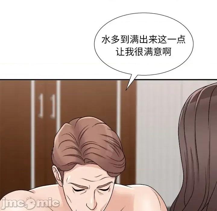 主播小姐 主播小姐第 86 话 第55页
