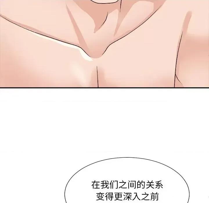主播小姐 主播小姐第 86 话 第61页