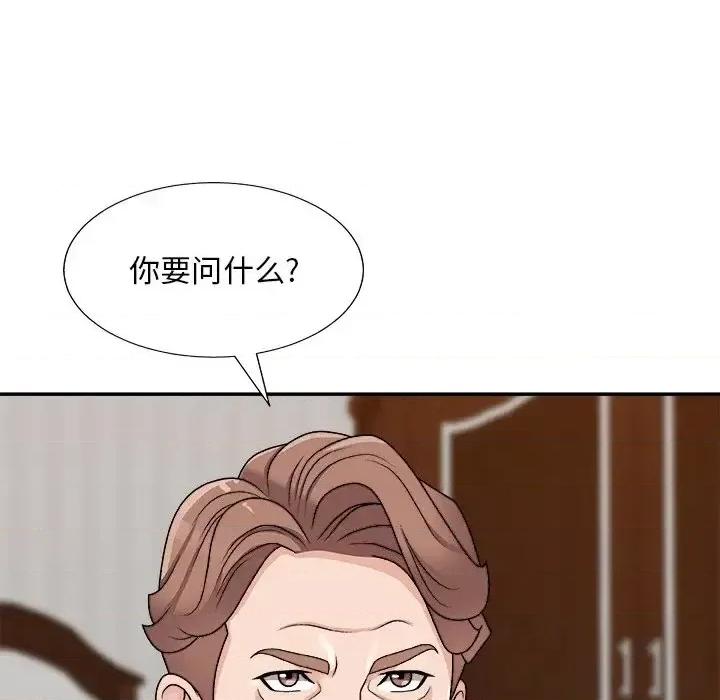 主播小姐 主播小姐第 86 话 第64页