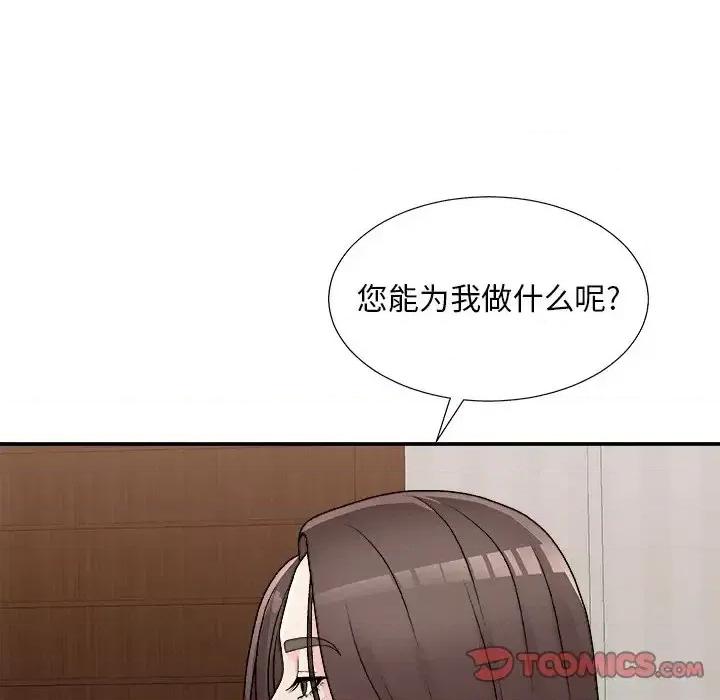 主播小姐 主播小姐第 86 话 第66页