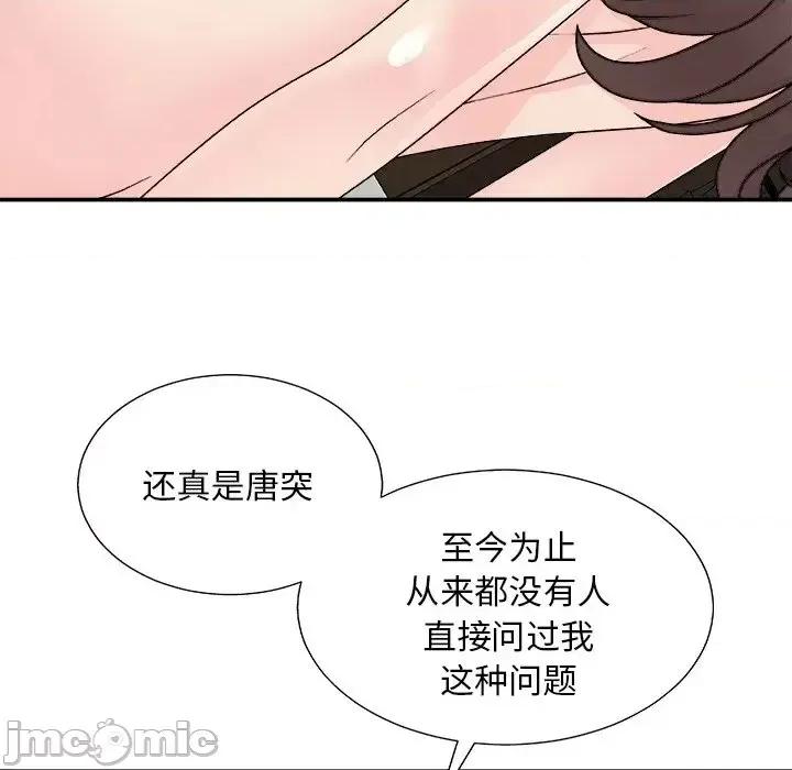 主播小姐 主播小姐第 86 话 第70页