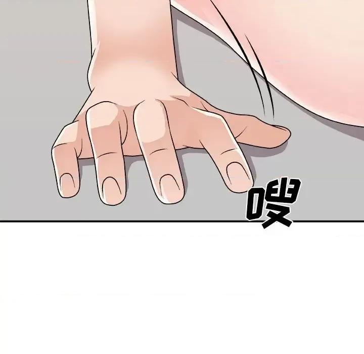 主播小姐 主播小姐第 86 话 第74页