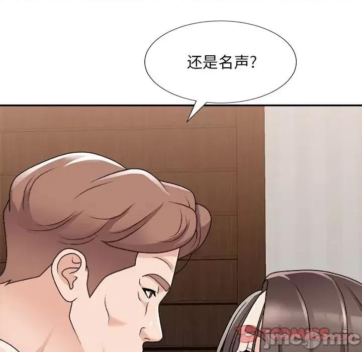 主播小姐 主播小姐第 86 话 第75页