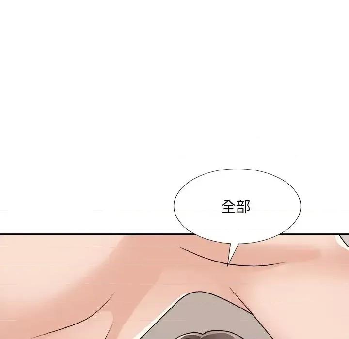 主播小姐 主播小姐第 86 话 第77页