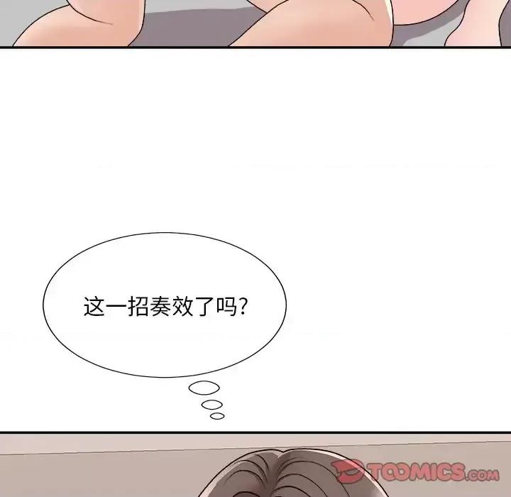 主播小姐 主播小姐第 86 话 第84页