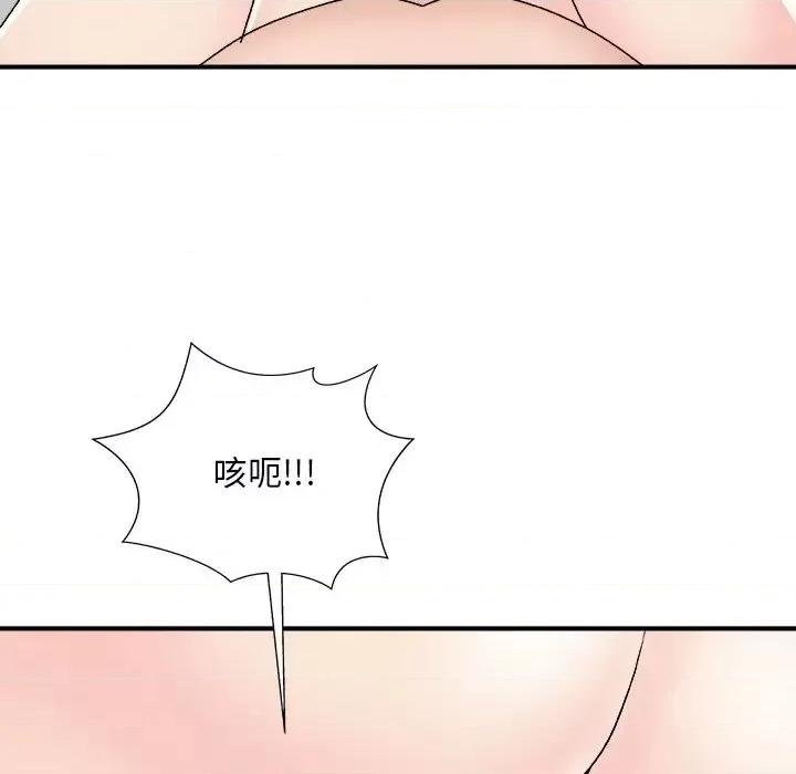主播小姐 主播小姐第 86 话 第121页