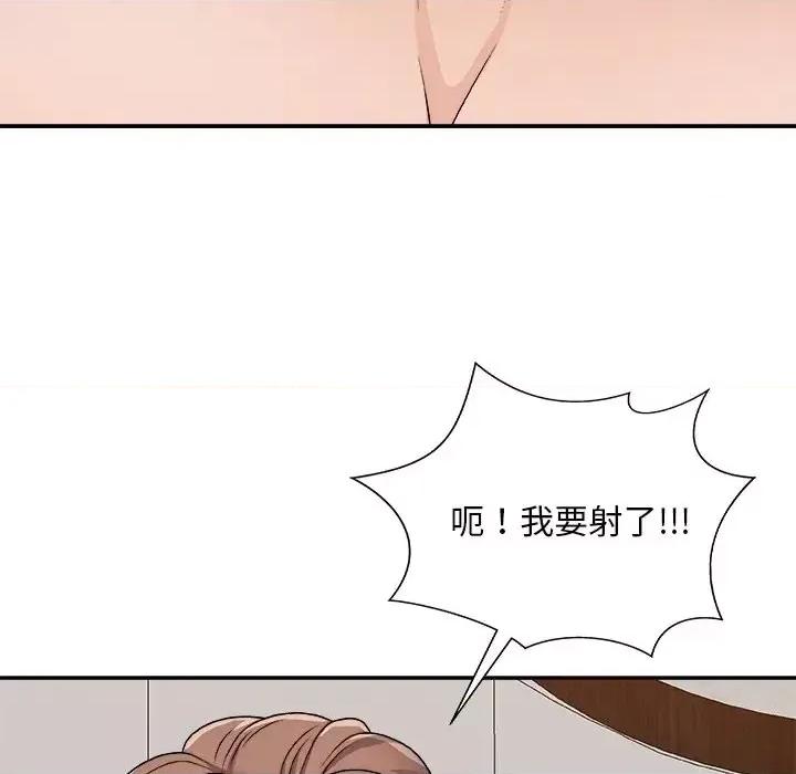 主播小姐 主播小姐第 86 话 第123页