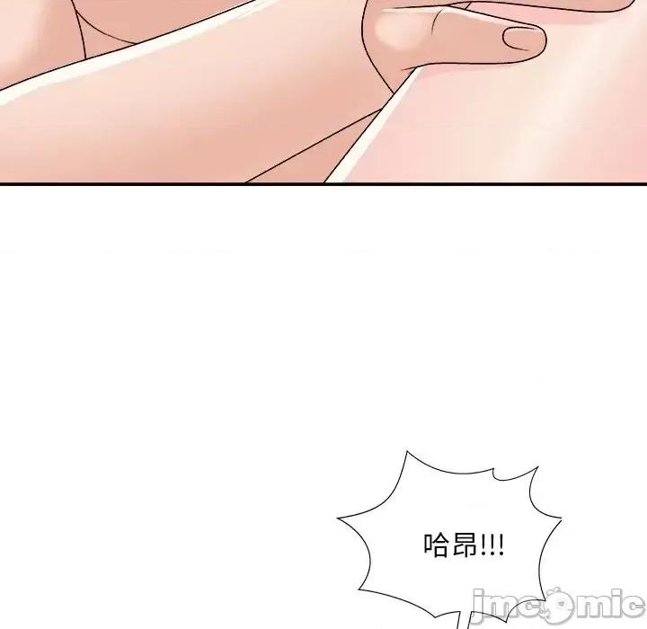 主播小姐 主播小姐第 86 话 第125页