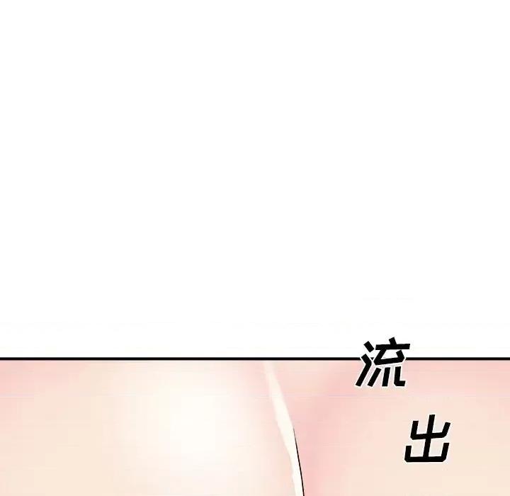 主播小姐 主播小姐第 86 话 第128页