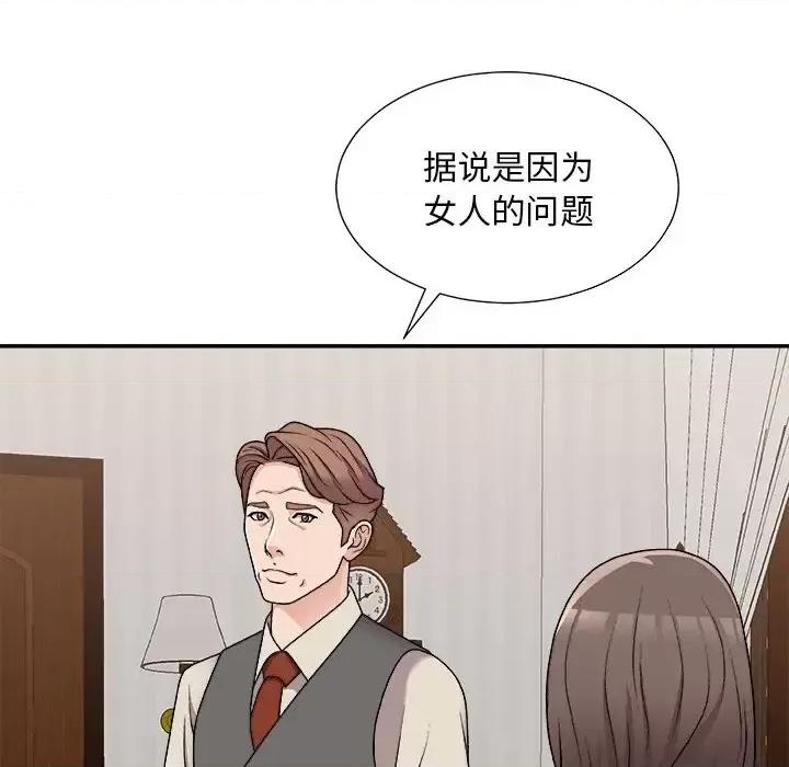 主播小姐 主播小姐第 86 话 第144页