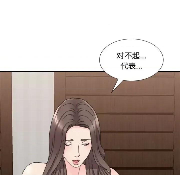 主播小姐 主播小姐第 86 话 第151页