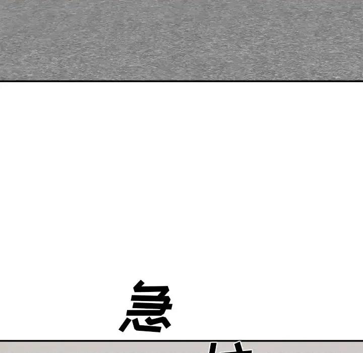 主播小姐 主播小姐第 86 话 第158页